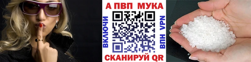 APVP VHQ  наркотики  это клад  Шатура 