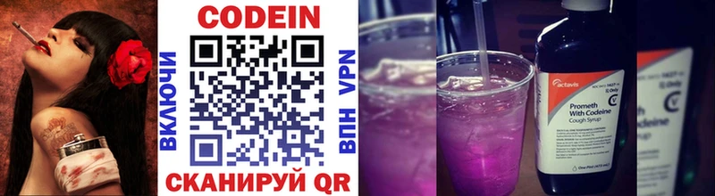 Кодеин напиток Lean (лин)  мориарти как зайти  Шатура 
