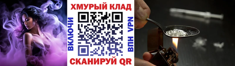 Героин хмурый  МЕГА рабочий сайт  Шатура  где купить наркоту 