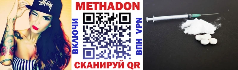 Метадон methadone  Шатура 